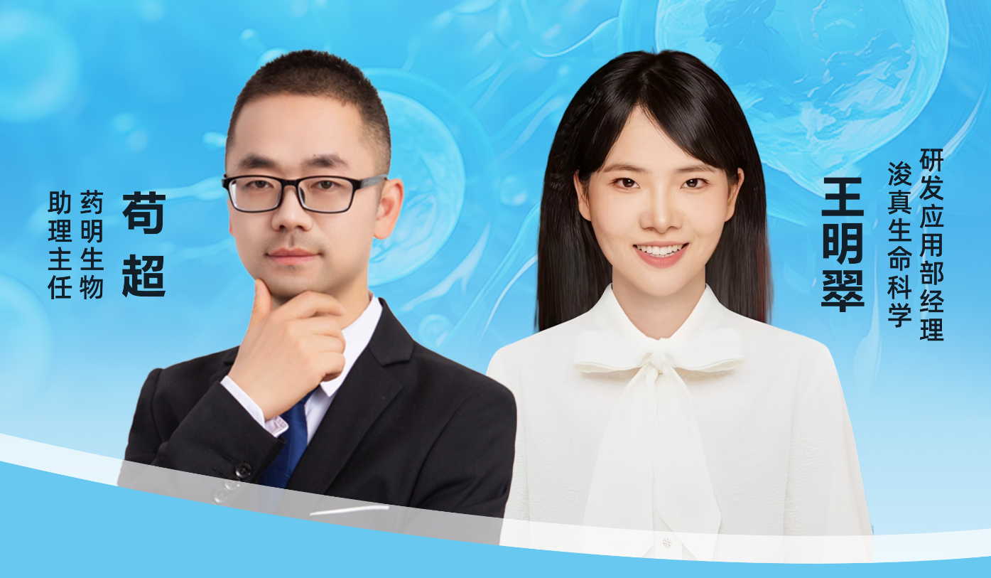 预约直播:权威专家分享生物工艺开发视角下的细胞计数结果评价方法